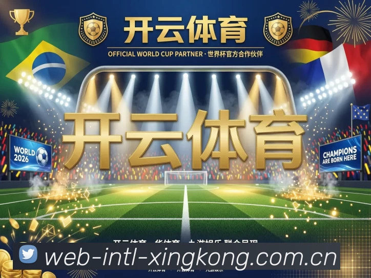 星空体育在线登录平台生态图